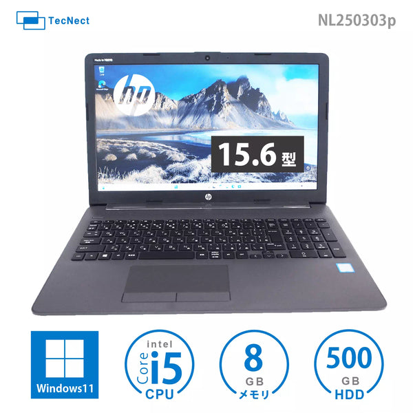 HP 250 G7(Windows11 Pro)Core i5 HDD 500GB 8GBメモリ 中古パソコン 中古PC 格安 美品